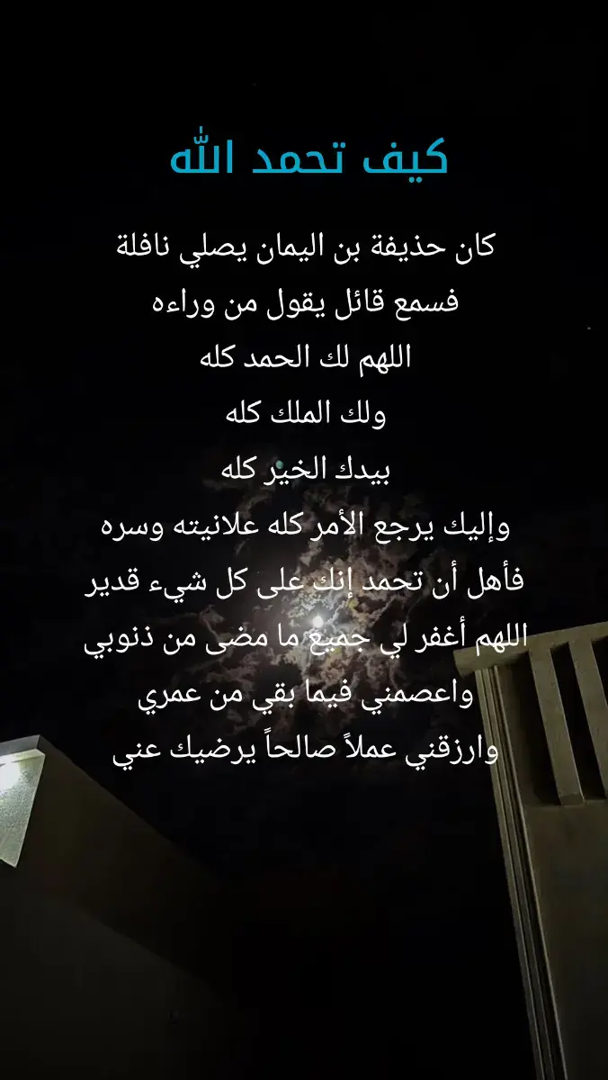 كيف تحمد الله #الشيخ_عبد_الله_القصير #رحمه_الله #علماء_اهل_السنة_السلفيين #العلامه_الشيخ_صالح_الفوزان_حفظه_الله 