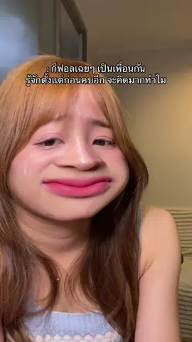 #fyp #pov #เธรด 