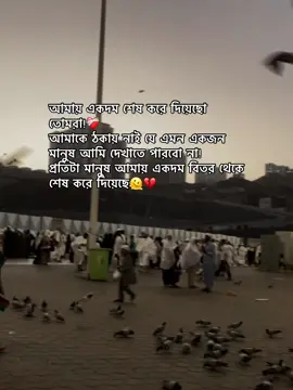 #foryou #trendingvideo #viraltiktok @TikTok Bangladesh 