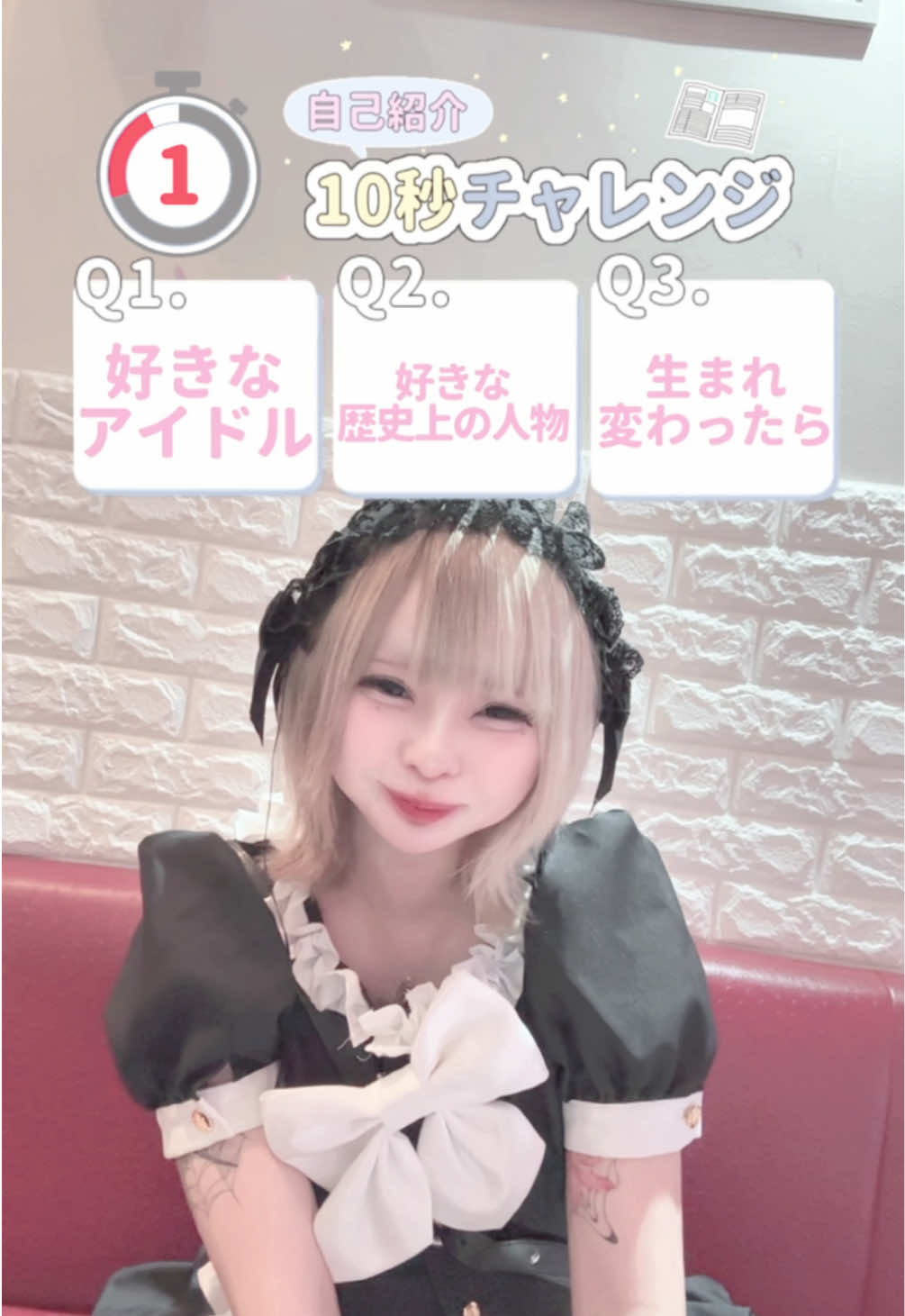 10秒チャレンジに「みくろりた」が挑戦🔥 #10秒チャレンジ #地雷系女子 #コンカフェ #福岡 