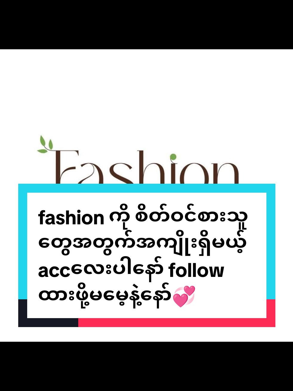 #fashiondesign #pattern #colourtheory #colour #sewing #skintonetutorial #stylist #design #fashiontiktok #fashion designer beginners startwr kit #fashiondisaster 