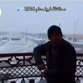 #الشعب_الصيني_ماله_حل😂😂 #الشمال #حايل #الرياض #ثلوج #طريف #ترند 