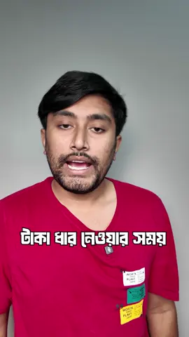 দেনাপাওনা 📷