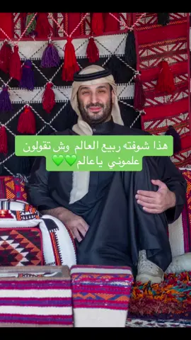 #السعودية🇸🇦 