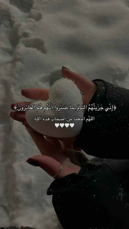 #اسلام_صبحي  #اسلام_صبحي_قران_طمانينة_القلب  #القارئ_اسلام_صبحي  #إسلام_صبحي  #اني_جزيتهم_اليوم_بما_صبروا  #إني_جزيتهم_اليوم_بما_صبروا💕  #اصبروا_فأن_الله_لايضيع_اجر_المحسنين  #ان_الله_مع_الصابرين  #اصبر_لحكم_ربك_فانك_باعيننا  #ناصر_القطامي  #استغفروا_ربكم_انه_كان_غفارا  #سبحان_الله #oops_alhamdulelah #لا_اله_الا_الله #الله_اكبر  #استغفرالله_العظيم_واتوب_اليه #استغفر #الله #اسلام #نصيحة #حكمة #موعظة #اللهم_صل_وسلم_على_نبينا_محمد #اجر_لي_ولكم_ولوالدينا_وللمسلمين #لا_اله_الا_انت_سبحانك_اني_من_الظالمين #ولاتياسوا_من_روح_الله  #لاتيأس_ولاتقنط_من_رحمةالله #اكسبلور   #الباقيات_الصالحات #اذكروا_الله #قران #قران_كريم    #قران_كريم_ارح_سمعك_وقلبك♡  #قران_كريم_بصوت_جميل  #القران_الكريم_راحه_نفسية😍🕋  #القران_الكريم_راحة_نفسية😍🕋    # quran #muslim #allah  #fyp  #quran 