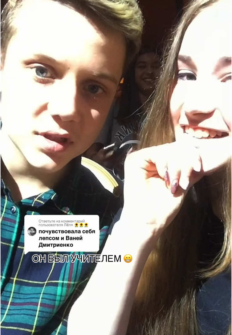 Ответ пользователю @Лëля 🌻🌻🌻 2019 💔 инст: nessti.m 