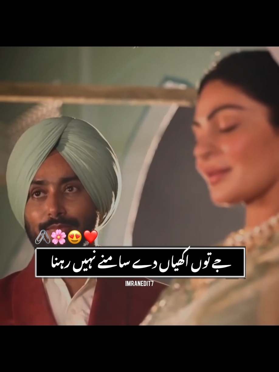je tu akhiyan de samny nhi rehna the biba SADA Dil mod de 😍❤️ #song #trending #viralvideo #unfreezemyaccount 