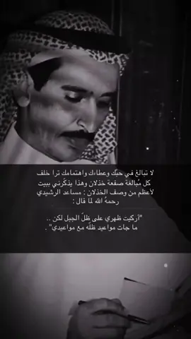 #المملكه_العربيه_السعوديه🇸🇦 #riadh #اكسبلور_تيك_توك #fyp #تصميم_فيديوهات🎶🎤🎬 #مساعد_الرشيدي_رحمه_الله #الرياض❤️ 