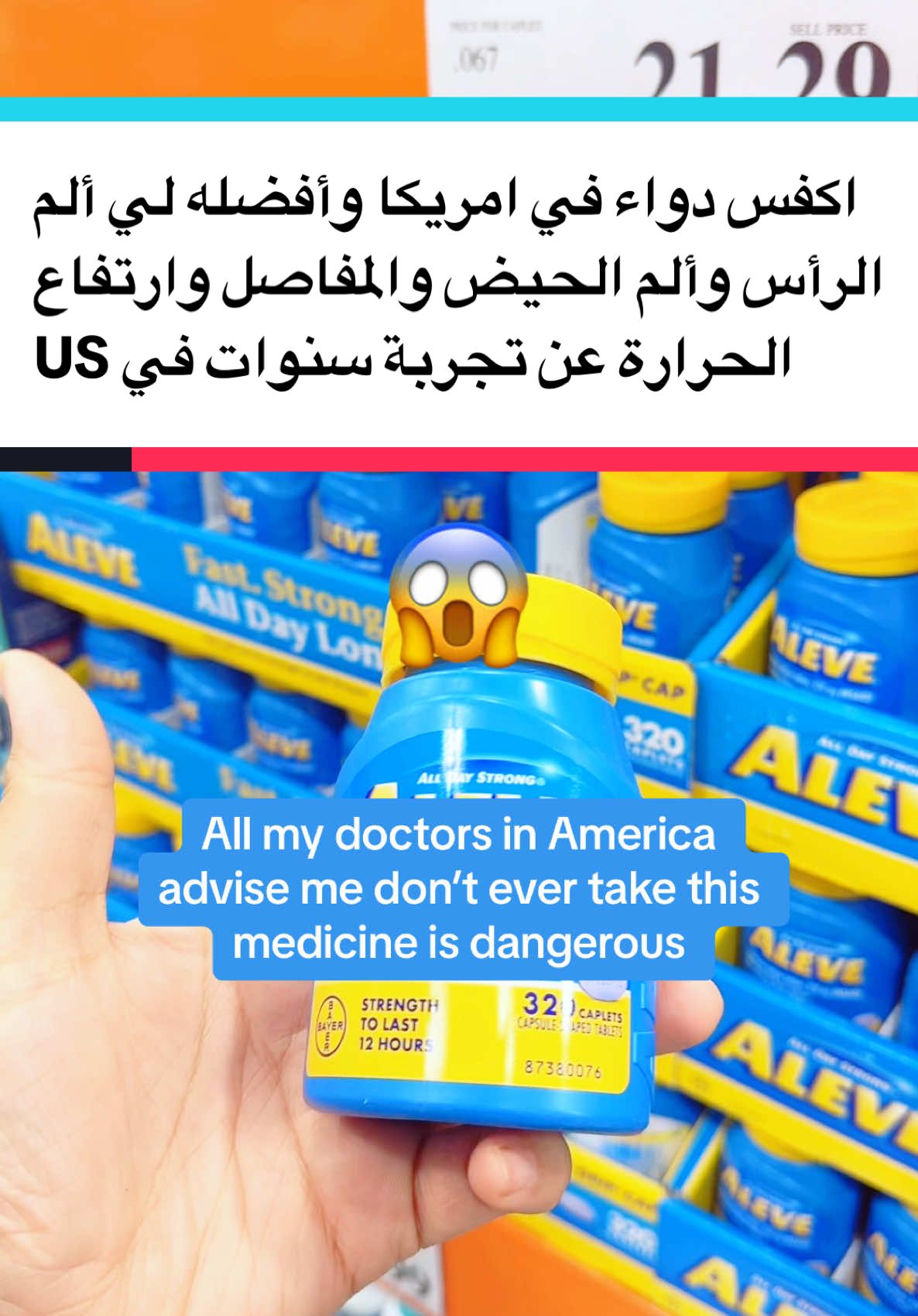 All my doctors in America advise me don’t ever take this medicine is dangerous #usa🇺🇸 #medicine #مبتعثين_امريكا🇺🇸 #Costco  @mega  @hwarya_official1 #foryoupage 