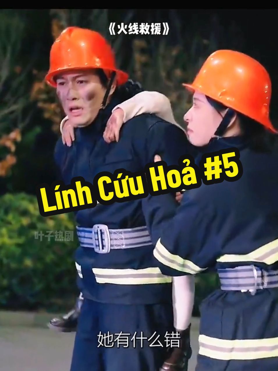 Lính Cứu Hoả full  Gia Đình Ngông Cuồng #5  #tiktoklive #xuhuong #tiktok #phimtrungquoc #rewiewphim #phimhay #anime #dacsanmientay365 