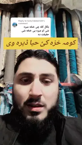 Replying to @lucky1abdul.120 #Rashidahmad6025 #arshadkhankalwanji #foryourpage #foruyou #saudiarabia #follower #viralllllll #fyp #tranding #100k #pakistan #islamabad #usa #iran #garmany #indonesia #india #malysia #unfreezemyaccount #sanagull #like #duet #kpk #plzsupport #jabar #grow #ecount #afghanistan #foryourpage #foruyou #repost #foryourpage #foruyou @FunFans @ZKR @baghicharestaurant @zeeshankhan2103 @w.a.reja @AKR804 #@🇸🇦🇵🇰 AKR 804 🇸🇦🇵🇰 @Waliullah SAHIBZADA @Ghazal khan dansar 💃🏻💃🏻 @LaughAndCreate 