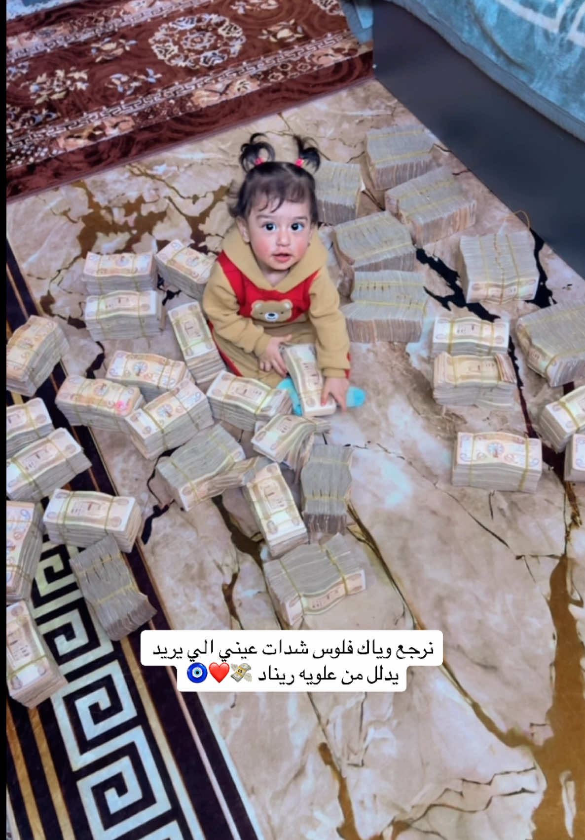 #فلوس #رباع #شعب_الصيني_ماله_حل😂😂 #اكسبلورexplore #ابو_ريناد🧿 #بغداد_العراق #مشاهير_تيك_توك 