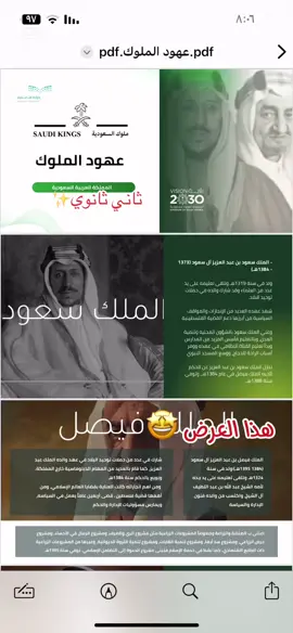 من شغلنا عرض لمادة #تاريخ #عهد_الملوك #ثاني_ثانوي #عرض_تقديمي #عرض 