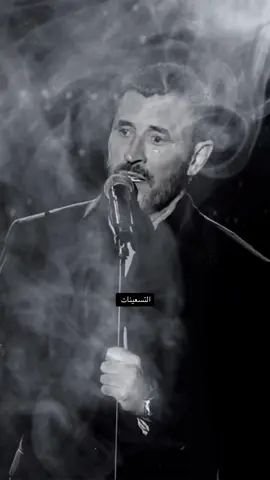 #كاظم_الساهر #موال #قصيدة #التسعينات #يا_قلب_اني_مرهق 