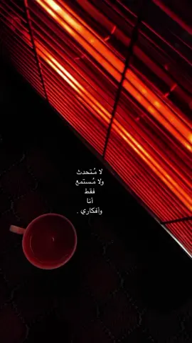 #هواجيس
