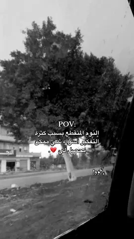 💔💔💔💔💔💔 #اقتباسات #امراجع_الغيثي #explore #albayda #fyp #denimyourway #viralvideo #fyp 