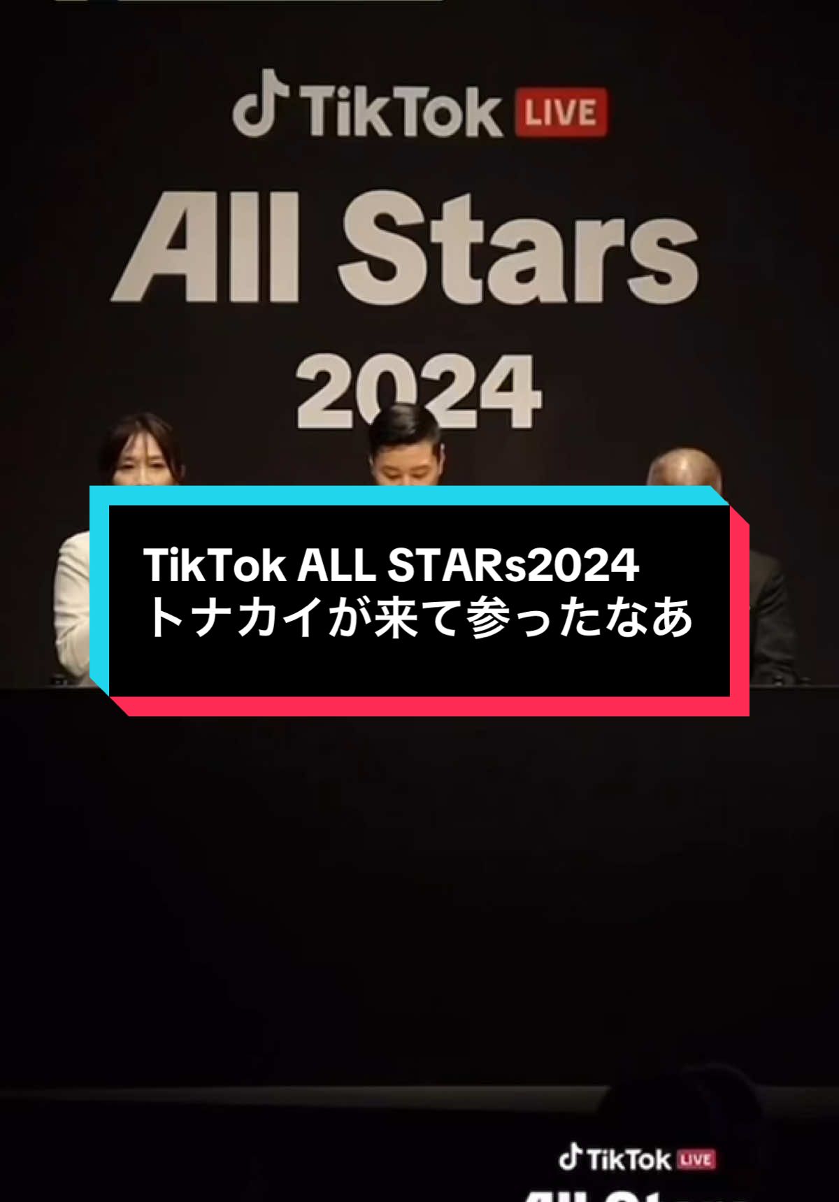 TikTok LIVE All Stars 2024！皆はリアルタイムで見てくれたかな？チョコプラさんとの絡みも楽しかった！来年こそ3位以内目指してこ！ #絶対分かる #耳コピのヒロ #耳コピ #ピアノ #tiktokallstar #tiktokallstars2024 #チョコレートプラネット 