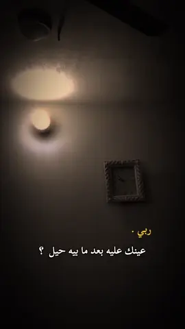 #عبارتكم؟ #😔🥀💔 