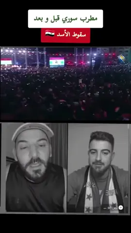 فنان سورية #الشعب_الصيني_ماله_حل #بنات_تيك_توك #مشاهير_تيك_توك 