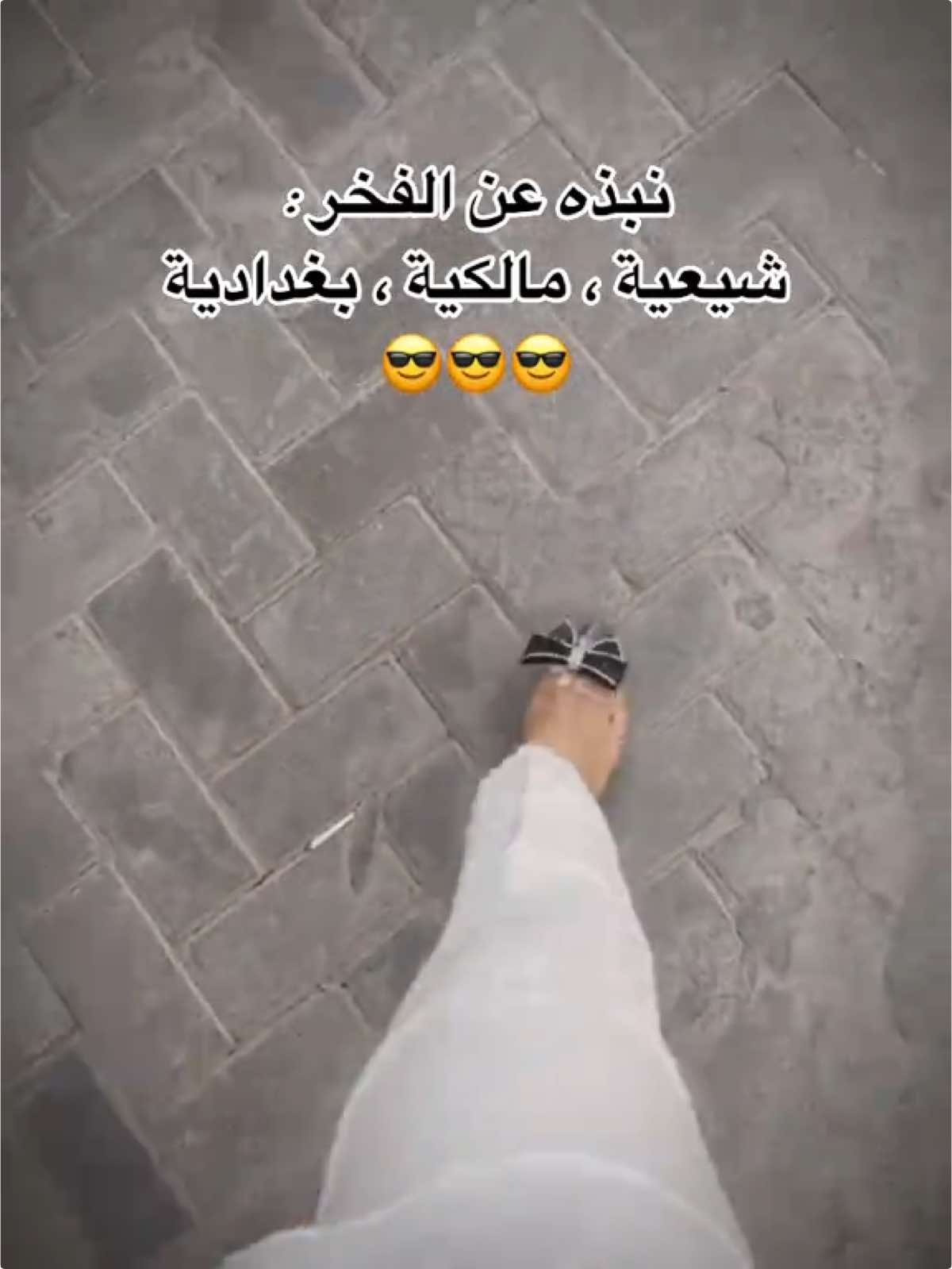 من يا عشيرة ؟؟#สปีดสโลว์ #สโลว์สมูท#ترند #تصميم_فيديوهات🎶🎤🎬 #اكسبلورexplore #مالي_خلق_احط_هاشتاقات #الشعب_الصيني_ماله_حل😂😂 #اغاني_عراقيه #علي_اسمك_يضل_عالي 