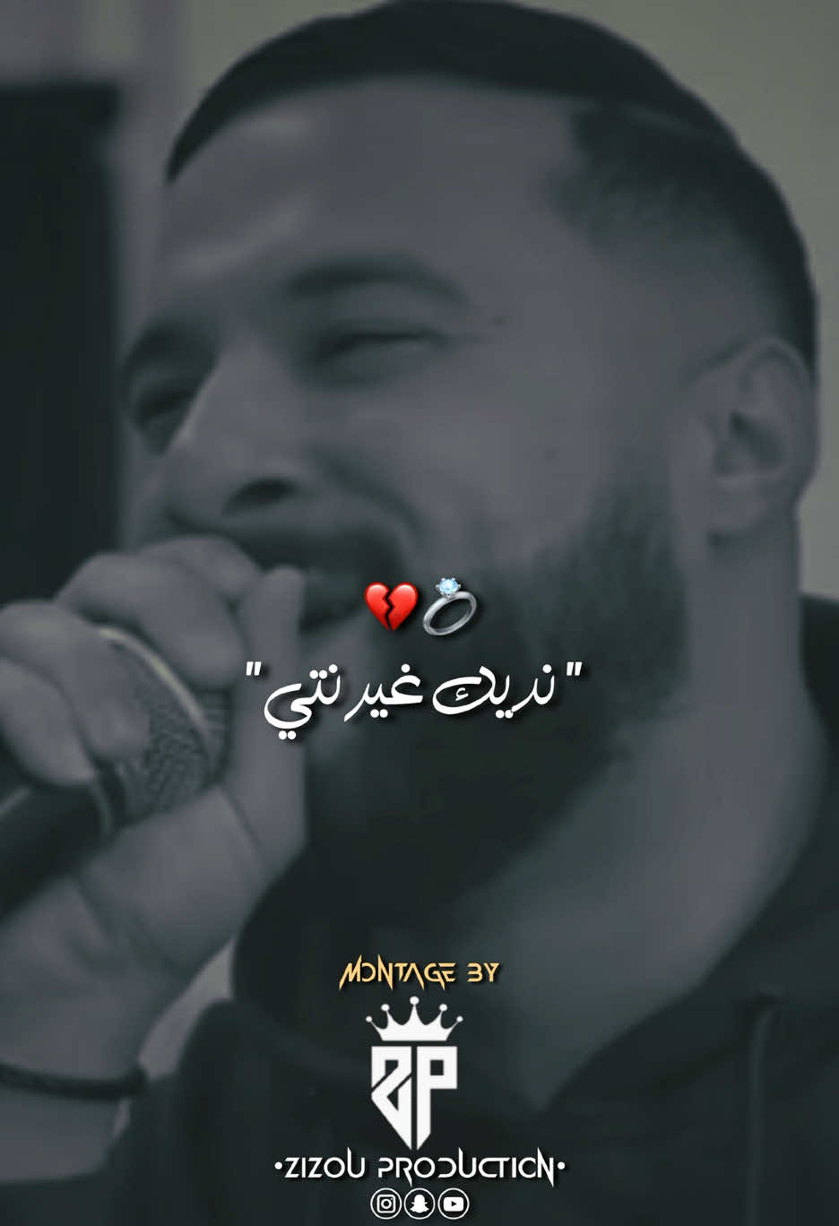 #في_منامي_وقفتيلي_تبكي_وتشكيلي🥺 🩹 #fyp #pourtoi #viraltiktokr #fouryourpage #raidz #jdid #zizou_production #chebmomo #cheb_momo @chebmomo 