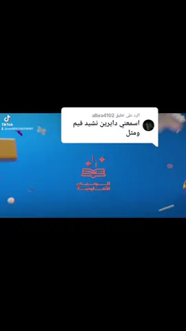 الرد على @albra4102 