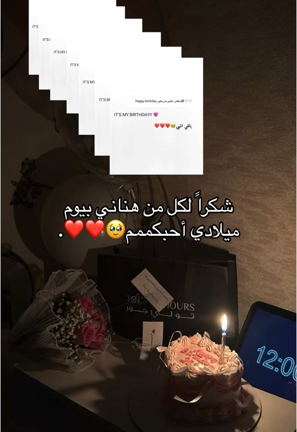 ❤️❤️❤️🎂#اكسبلور #اكسبلورexplore #fytシ #يوم_ميلادي 