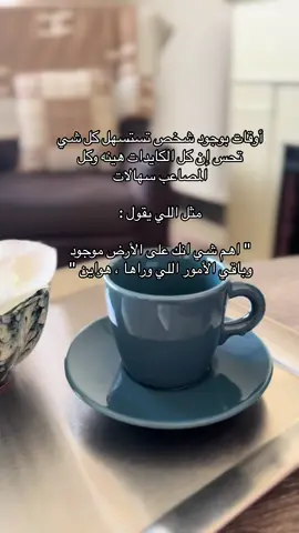 #تصميم_فيديوهات🎶🎤🎬 #مالي_خلق_احط_هاشتاقات #عباراتكم_الفخمه📿📌 #عبارات #اكسبلورexplore #مليون_مشاهدة❤ #مشاهير_تيك_توك #دن #طلعوني_اکسبلور #لن #اكسبلور 