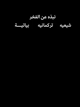 #สปีดสโลว์ #สโลว์สมูท #CapCut  #تــركمــانيـة #بياتيه_كلي_فخر 🤎🌿#كركوك_مدينتي 