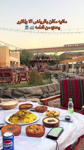 @The Farm Restaurant  (مو اعلان) بس المكان يستحق الزيارة 😍👍🏻 #مطاعم_الرياض #كافيهات_الرياض #فعاليات #فعاليات_الشتاء #جديد_الرياض #اماكن_الرياض #fypシ #explore #اكسبلورexplore #جلسات_خارجية #مطعم_المزرعه #وادي_حنيفه #شتوية 