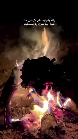 #ترند #ليالي_الشتاء #اكسبلور 