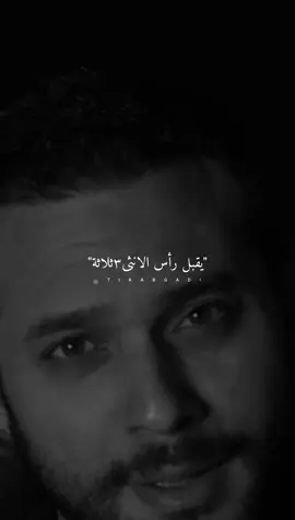 يقبل رأس الانثى٣ #ستوريات #abo_gad1 #fyp #foryo 