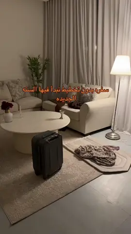 كل شي يجي بدون تخطيط يجبر الخاااطر #اكسبلور #foryou #fyp #حنان_سال #فلوق 