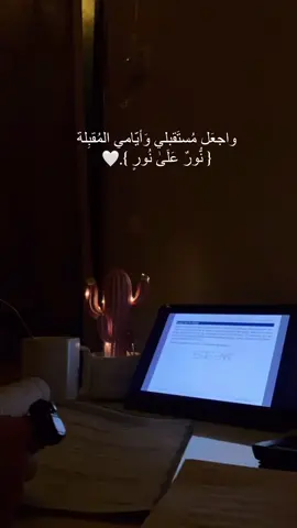 اللهم اجعل مستقبلي ملئ ب الفرح اللهم وفقني في دراستي اللهم بلغني أعلي المراتب في الدين والدنيا ✨✨🎀 #قران_كريم #قران_كريم #explore #foryoupag #fyp #fypシ゚viral #islamic_video #fypシ゚viral #دراسة #مذاكره #سبحان_الله_وبحمده_سبحان_الله#سبحان_الله_وبحمده_سبحان_الله_العظيم #سبحان_الله_وبحمده_سبحان_الله_العظيم #اللهم_صلي_على_نبينا_محمد 