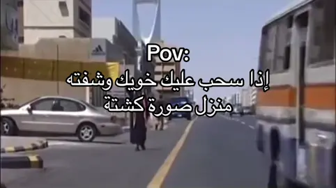 #كشتة #كشته_طلعه_بر_وناسه #طلعة #الشعب_الصيني_ماله_حل😂😂🙋🏻‍♂️💜 #الشتاء #اكسبلورexplore_  #tiktok #fyp 