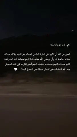 استودعتك الله 🤍🤍🤍🫂 #دعاء #لايك #اكسبلور #هواجيس_الليل #اقتباس #❤️‍ #والله_احبك_واتمناك_وابيك #اللهم_احفظهم_بعينك_التي_لاتنام #ساظل_احبك_دائما_وابدا #الله_يجمعنا_بالجنه 