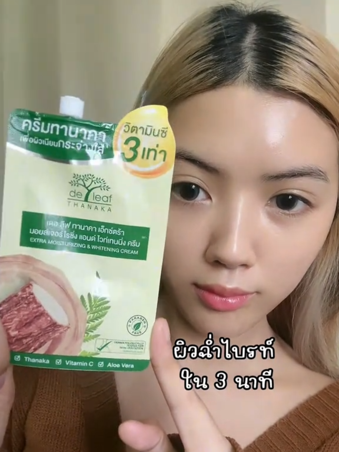 #ผิวฉ่ำไบร์ทใน3นาที ไอเทมดีๆ ที่ต้องมีติดไว้ เดอ ลีฟ ทานาคา มอยส์เจอร์ไรซิ่ง ครีม วิตซีเพิ่มขึ้น 3 เท่า แบบจุกๆ หน้าหนาวนี้ผิวไม่มีแห้งแน่นอน ต้องบอกเลยว่าน้องครีมทานาคาเนื้อบางเบา ซึมลึกสู่ผิวได้ง่าย ไม่เหนียวเหนอะหนะเติมน้ำสู่ผิวให้ผิวชุ่มชื้นไม่แห้งกร้าน สูตรนี้อ่อนโยนสุดๆ ผิวแพ้ง่ายก็ใช้ได้น้า  . 📌 ใช้ได้ทั้ง ☁️ เช้า และ เย็น 🌙  🛍️ ครีมทานาคาซองละ 39 บาท . #ผิวฉ่ำไบร์ทใน3นาที #เดอลีฟ #ครีมทานาคา #skincare #deleaf