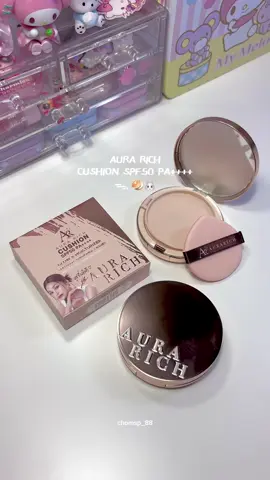 คุชชั่นพี่อิงฟ้าคือผิวสวยมาก ปกปิด แต่สบายผิวสุบๆ 🥰💖🫶🏻 #รีวิวบิวตี้ #คุชชั่น #คุชชั่นออร่าริช #คุชชั่นอิงฟ้า 