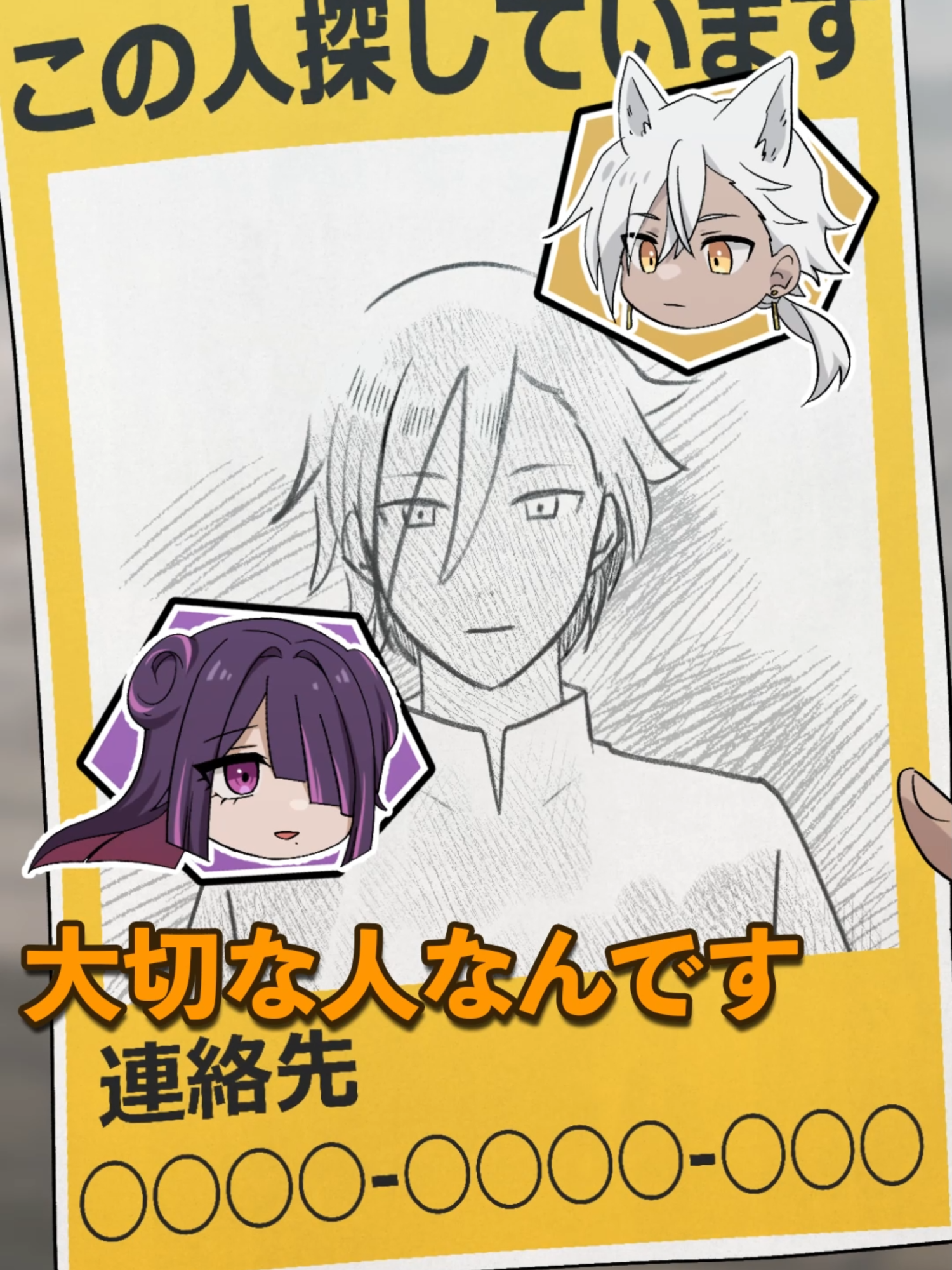 人探しを手伝ってはいけない理由　#Plottアニメ #混血のカレコレ