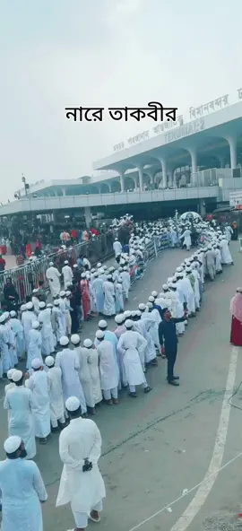 নারে তাকবীর আল্লাহকবার#reels #instagramreels #ইসলামিক_ভিডিও_🤲🕋🤲 #viral #দখলমুক্তবাংলাদেশ #দখলমুক্তবাংলাদেশ #দখলমুক্তবাংলাদেশ 