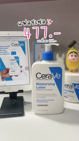 CeraVe Moisturizing Lotion เซราวี มอยซ์เจอร์ไรซิ่ง โลชั่น #เซราวี #โลชั่น 