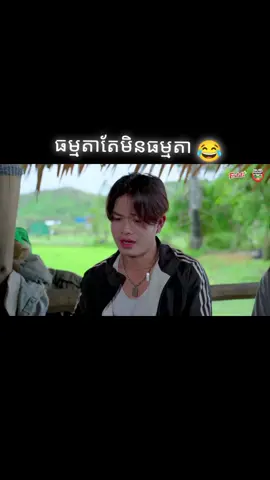 #កំប្លែង #កំប្លែង #កំប្លែង #កំប្លែង #កំប្លែង #កំប្លែង #កំប្លែង #កំប្លែង 