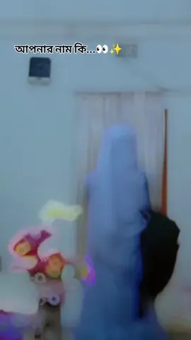 my name...is maga bristy...👀✨😁💔💖#foryoupage  #fyyyyyyyyy #tiktok #bangladesh🇧🇩 #saport___me💙😘 #viralvideo #niwtrending.. @For You @#foryou 