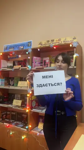 Бібліотекарі чекають нових користувачів 🫶 #fypシ゚ #рекомендації #бібліотека  #букток 