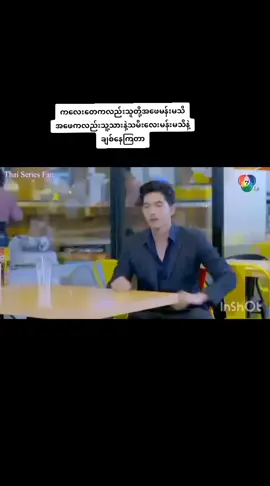 #ချစ်လက်စွပ်လေးသက်သေတည် #အပိုင်း3 (3)