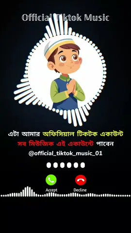 Viral Islamic Music🤲🙂 @🔥Official_Tiktok_Music🔥 ☑☑ #viral #music #islamic_video #fypシ  #bestsong #islamic #ringtone #tiktokviralmusic #trendingsong #foryoupage #islamicvideo  @🔥Official_Tiktok_Music🔥 ☑☑