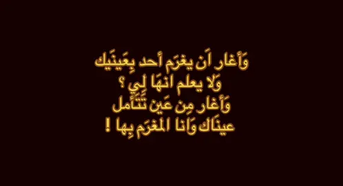 عبارات حُب؟#شعر #خواطر #عباراتكم #هواجس #عباراتكم_الفخمه📿📌 #شعر_شعبي #pov #جبر #عراقي #ستوريات_حزينة 