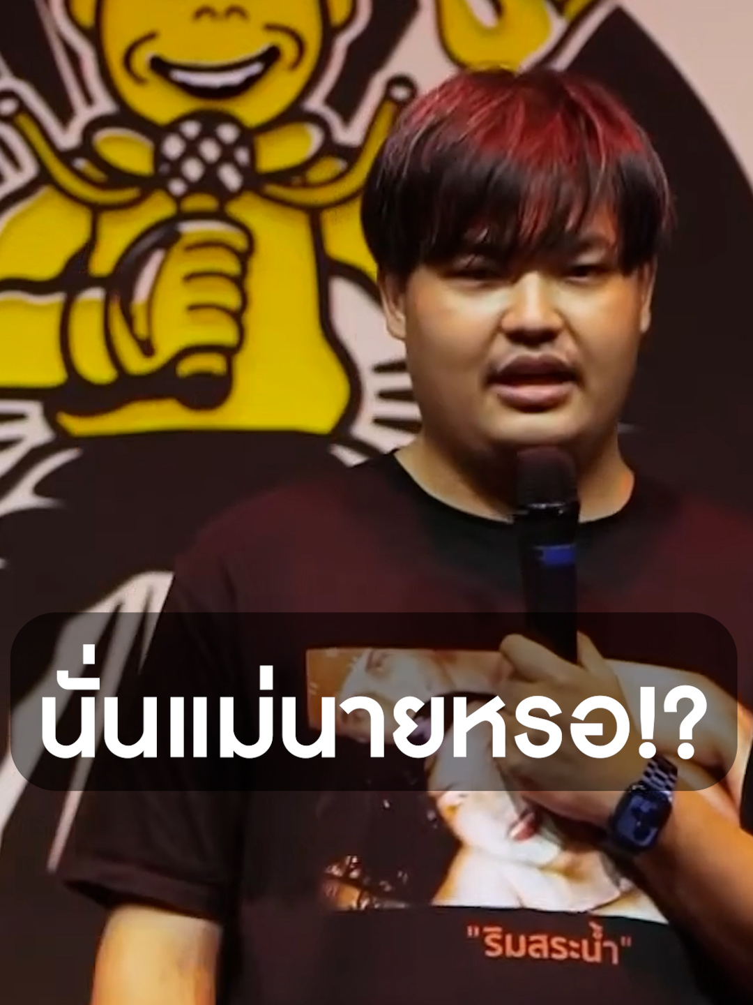 นั่นแม่นายเหรอ? l ซันนี่ Hellgate #ยืนเดี่ยว#สแตนอัพคอมเมดี้