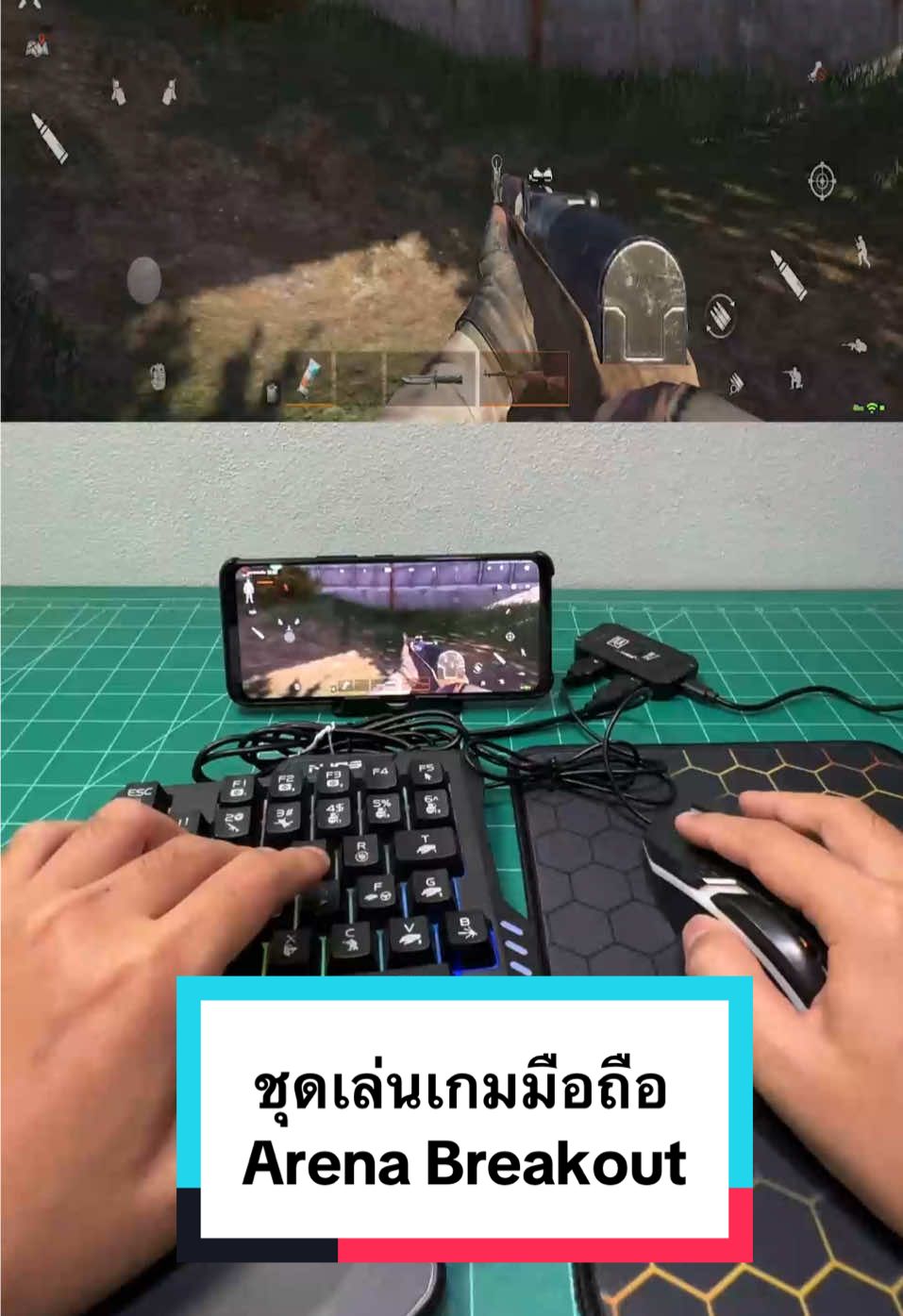 เมาส์คีย์บอร์ดเล่น Arena Breakout พร้อมวิธีสอนตั้งค่าปุ่มแบบละเอียด เหมาะสำหรับมือถือแอนดรอย 11-15 RAM 6-8GB เล่นผ่านแอพตั้งปุ่ม KuGamer #เมาส์คีย์บอร์ดมือถือ #สอนต่อเมาส์คีย์บอร์ดมือถือ #คีย์บอร์ดบลูทูธ #เมาส์คีย์บอร์ดบลูทูธ #รีวิว #arenabreakoutmobile #อารีน่าเบรคเอาท์ 