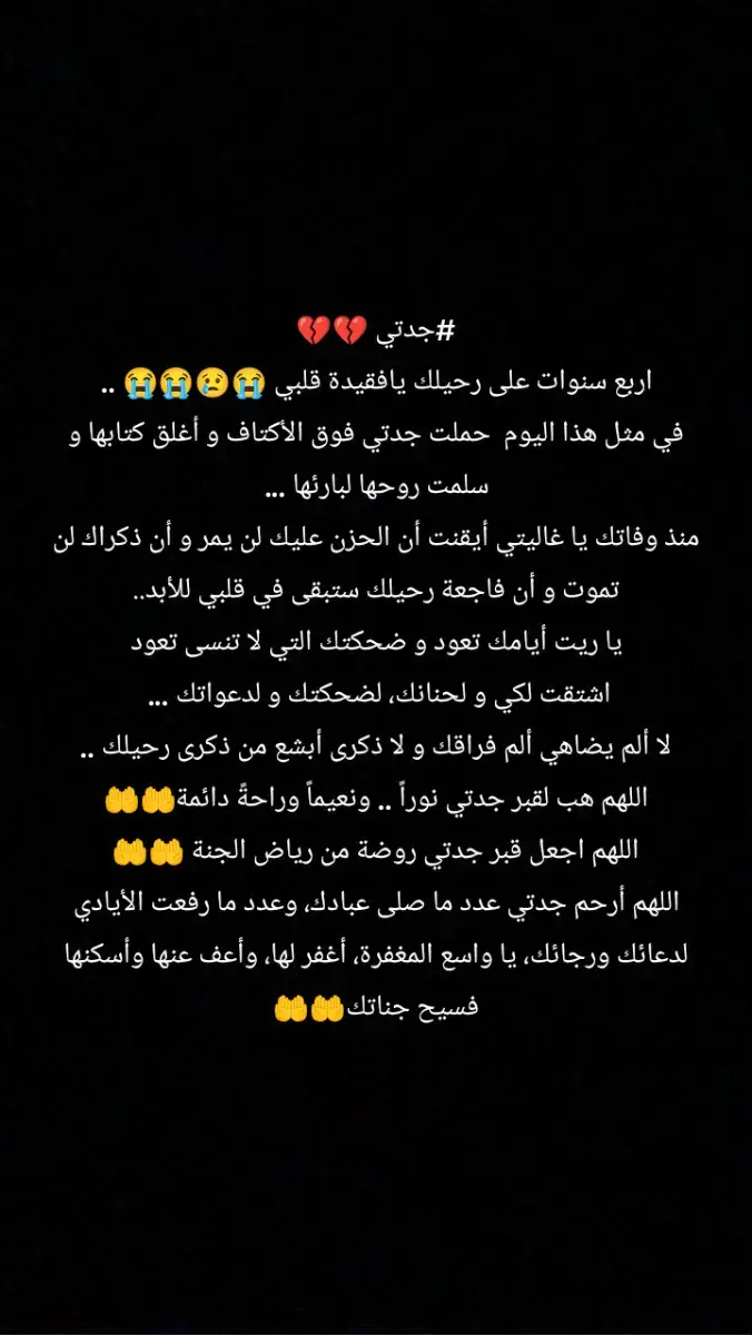 اه يارب ارحمها برحمتك